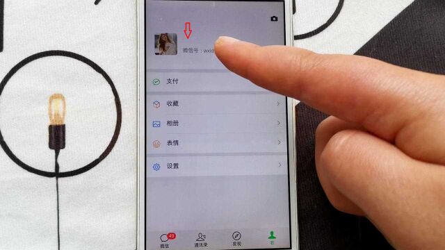 教你微信设置透明头像,朋友看到都懵了,操作简单,快来试试吧