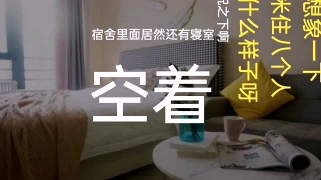 民间故事:无人居住的公寓