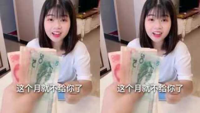 不上交工资的后果