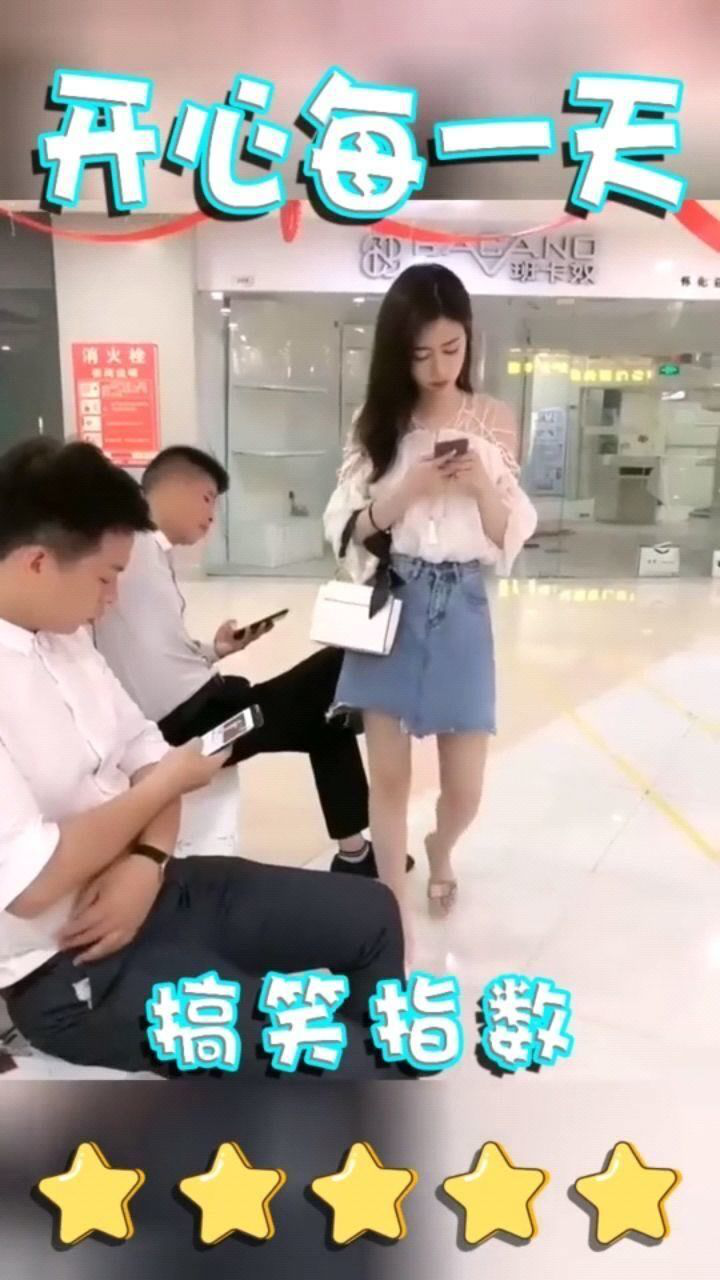 美女玩手机,结果踩到男人的脚