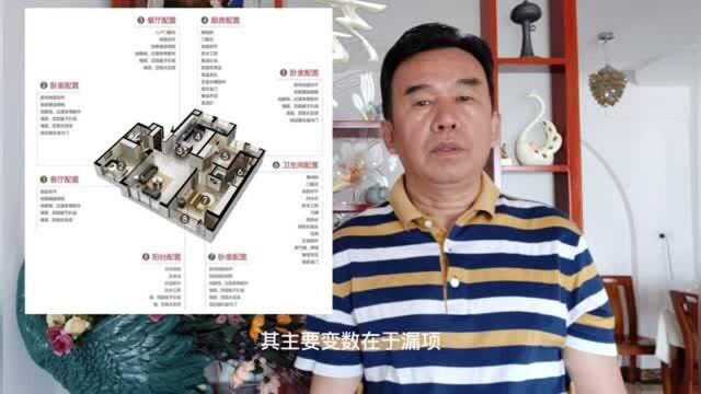 装修套餐模式非常诱人,但是真的省钱吗?快听听老梁是怎么说的