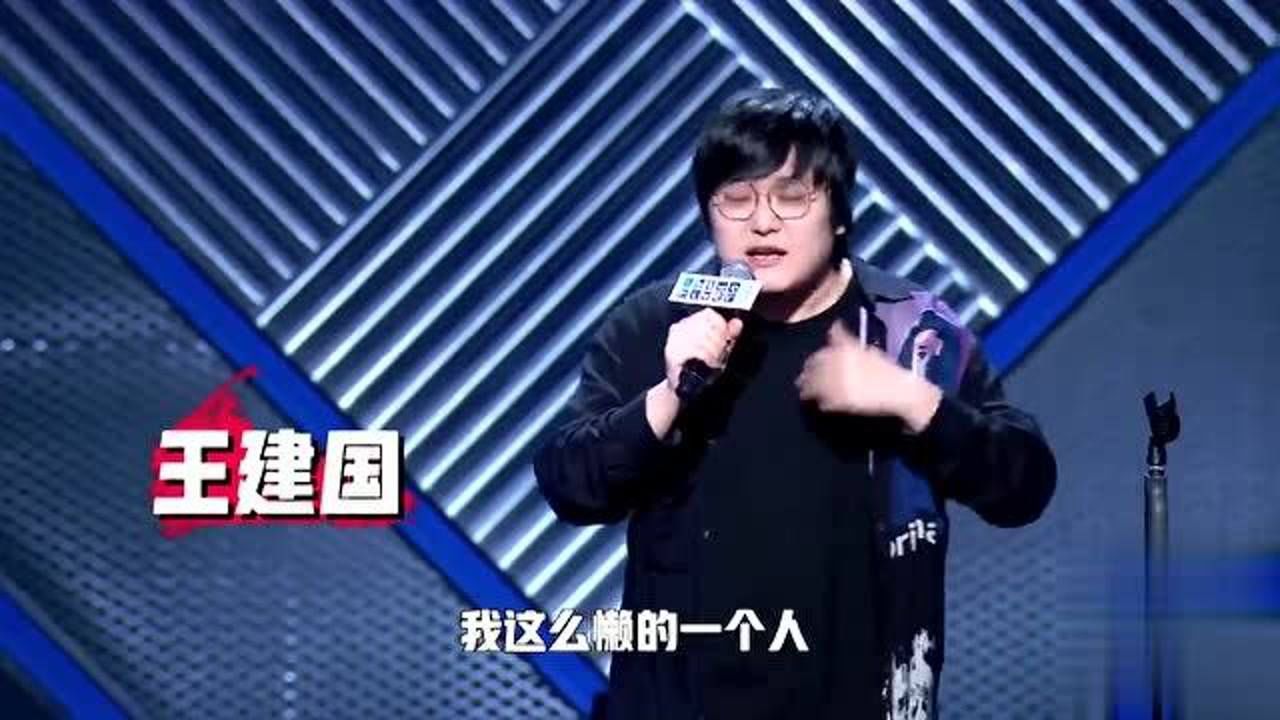 脱口秀大会it宅男_脱口秀大会1最终排名_搜狐视频 脱口秀大会