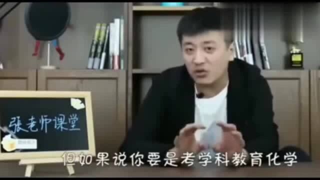 张雪峰:所有理学专业有一个通病,就业不如工学,这段说得太好了