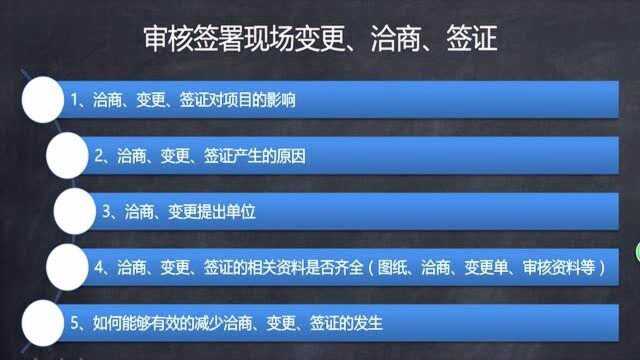 32.与施工方、监理方、设计方、顾问沟通技巧