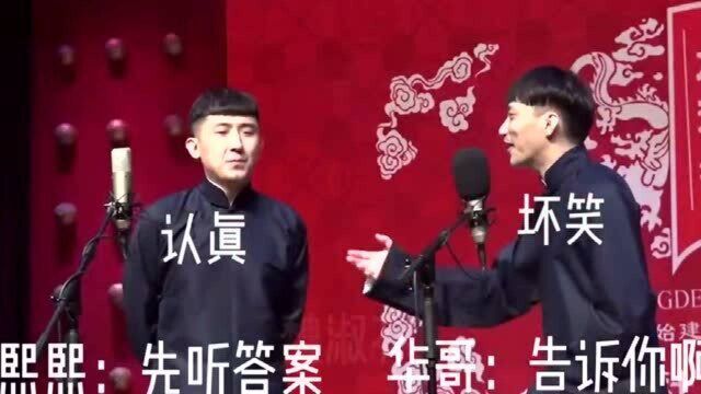 尚九熙何九华 来听九华的破包袱