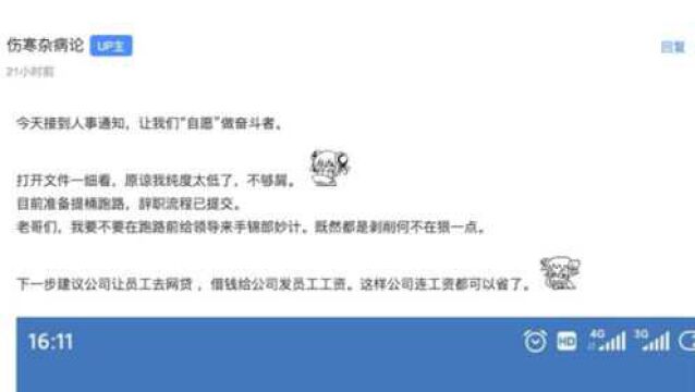 律师解读员工签奋斗者协议:要求员工提前承诺放弃对公司的诉权为非法行为