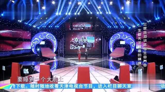 兰妮含泪讲述与生母养母的故事,一生都无法割舍|幸福来敲门