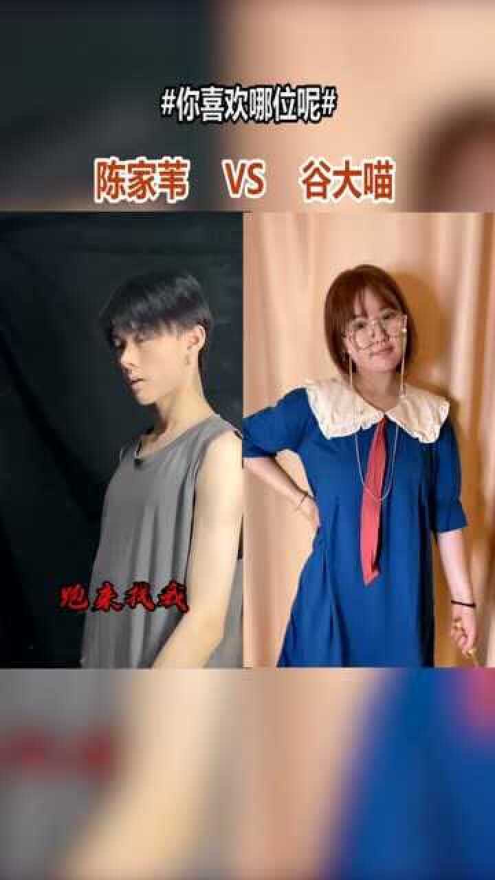 顶级网红陈家苇和谷大喵的古风换装,你更喜欢哪位?