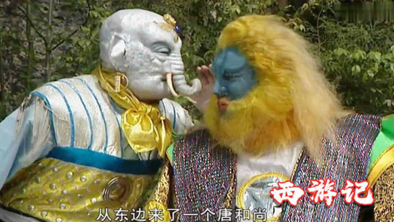 狮驼岭到底有多恐怖妖怪堪称西游记的彩蛋王孙悟空都吓尿