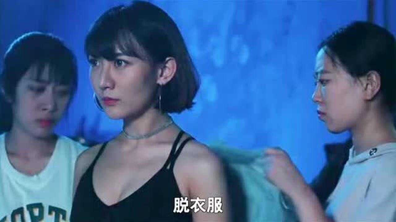 俩美女打赌，输一次脱一件衣服，这下有眼福了！（2）腾讯视频 