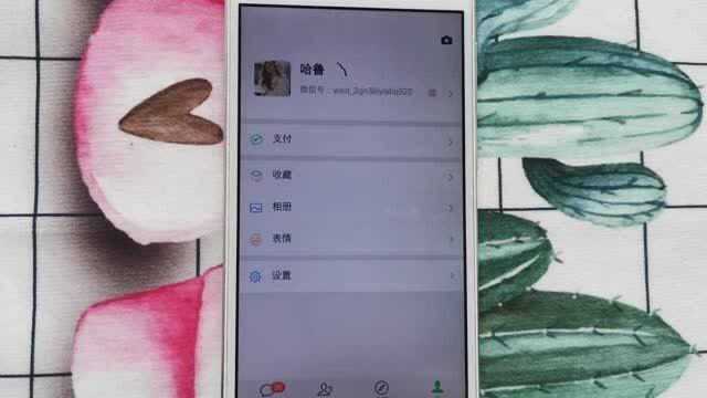 微信昵称后面可以加根毛,你知道吗?只要这样设置,就可以了