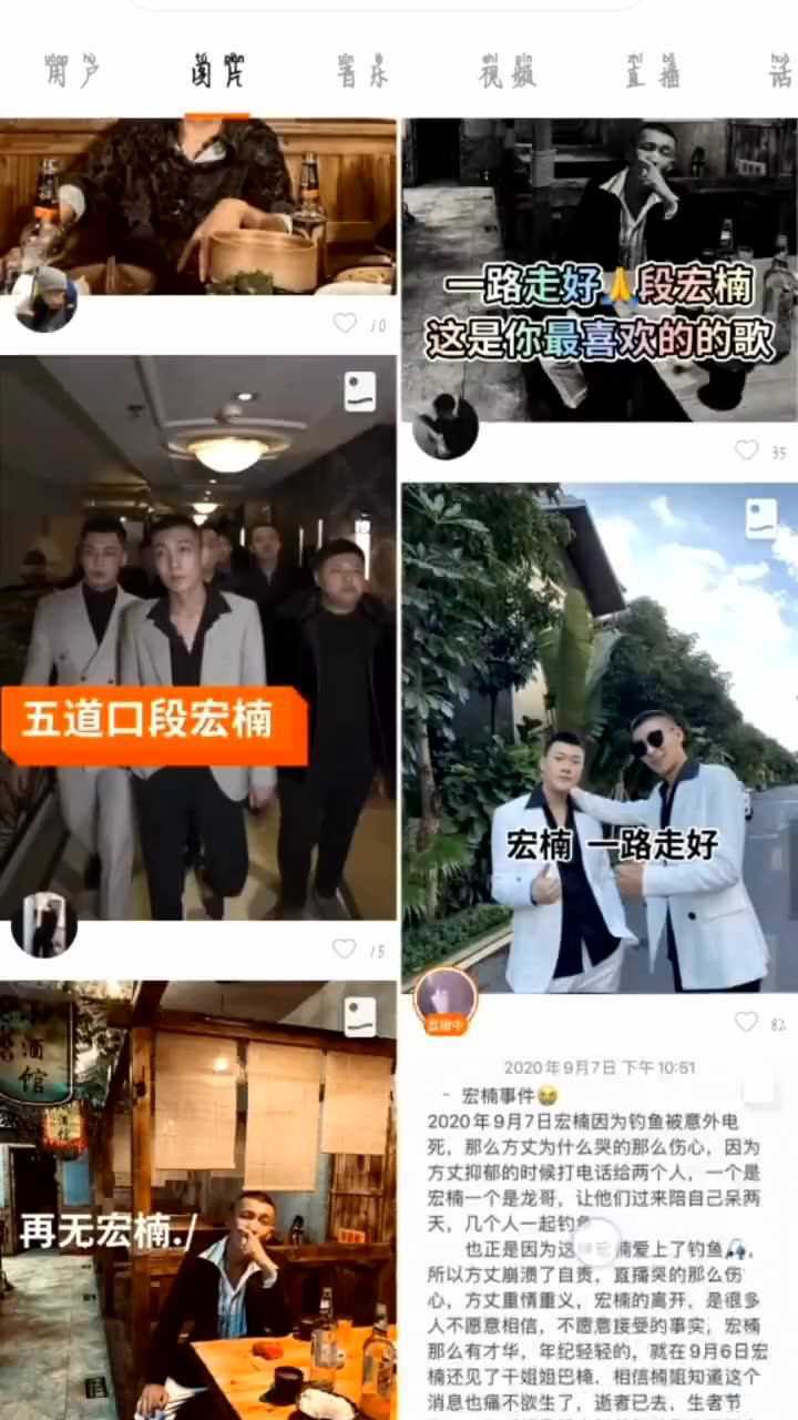 快手网红宏楠在9.7日不幸离世.