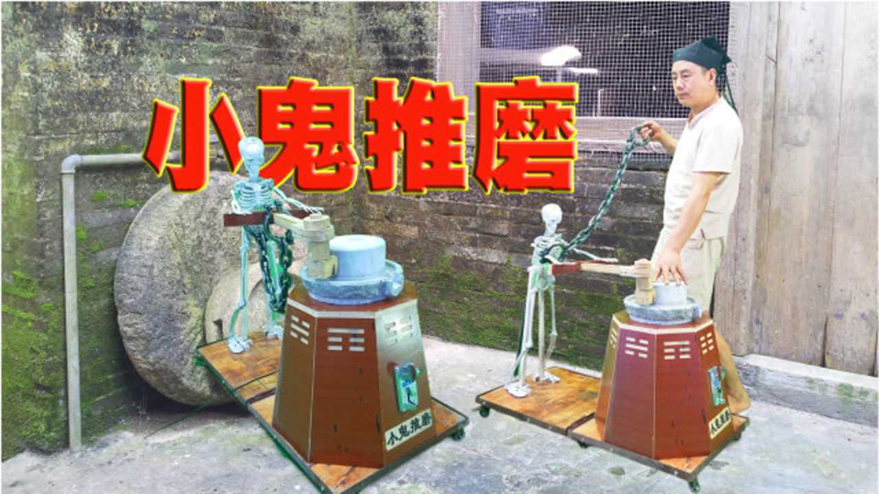 网红摆摊引流道具介绍:小鬼推磨