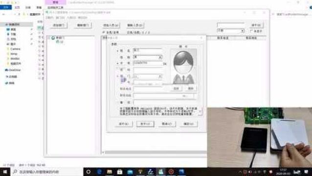 国密读卡器软件操作视频