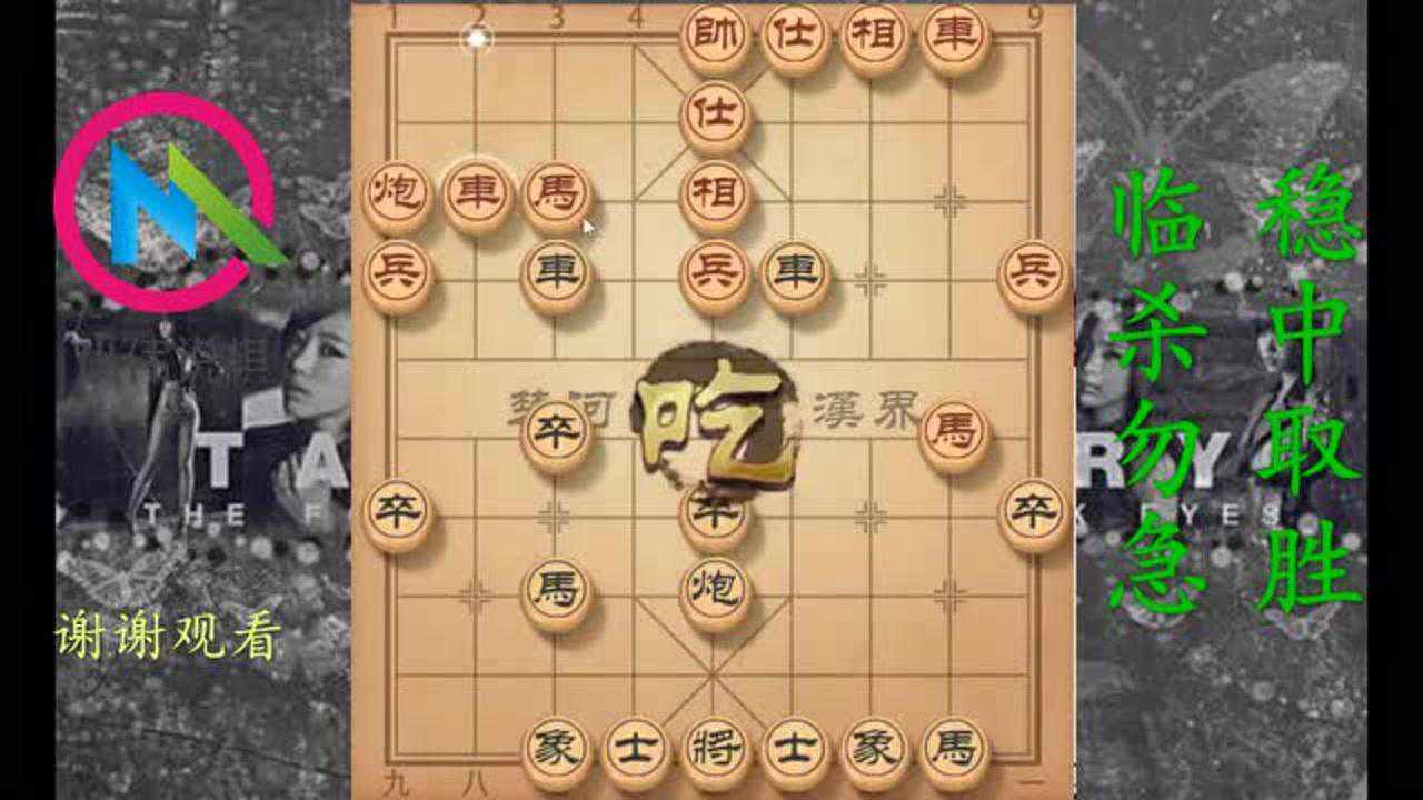 起马局斗中残局象棋理论斗鱼直播风繁讲棋招法真让人涨见识