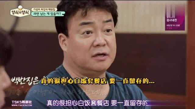 白钟元的晚餐,6000韩元很便宜,但很丰盛,吃起来也特别香