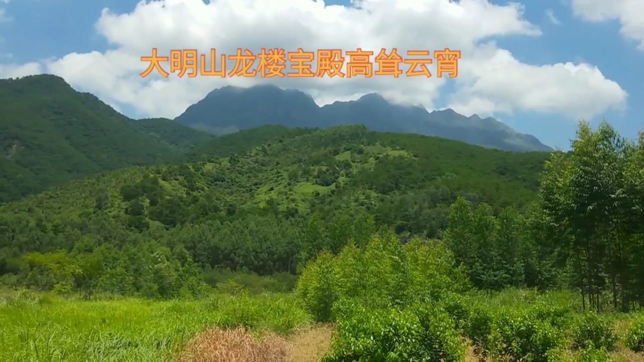 天星风水大明山风水宝地欣赏