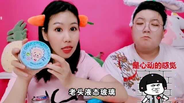 戳戳杯改造液态玻璃,对方选无硼砂材料,变成液态千丝泥却哭惨了