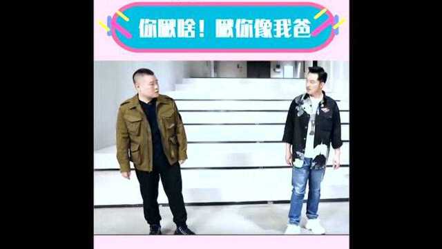 你瞅啥多个版本,沙溢岳云鹏搞笑演绎