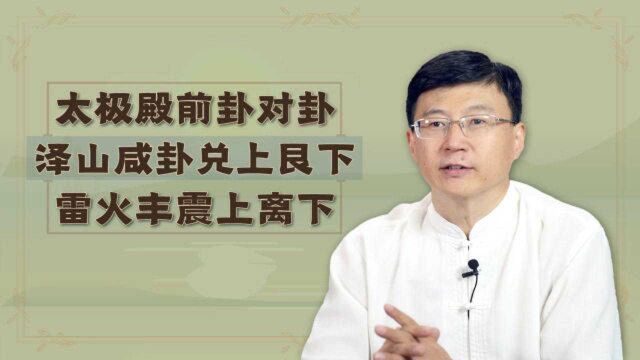 刘伯温“泽山咸卦兑上艮下”又预言了谁?沉迷酒色不说还英年早逝