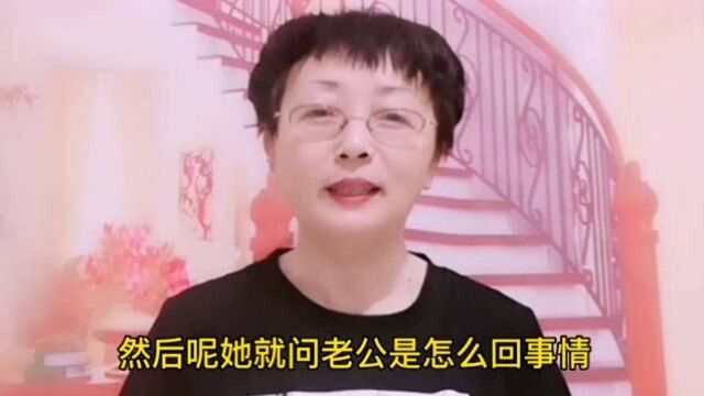 在卫生间发现了老公的秘密,老公做了啥?我该怎么办?