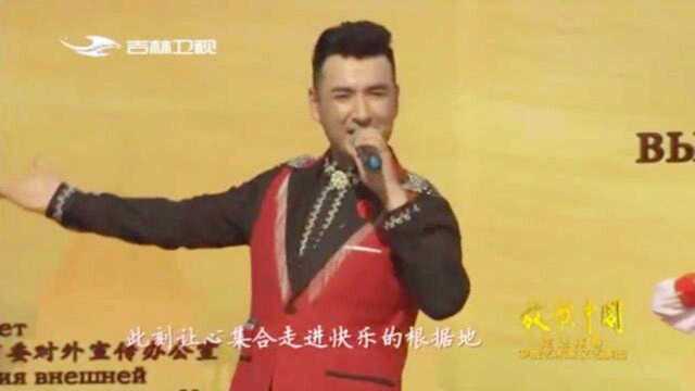 维吾尔族歌手献唱,歌曲《快乐兄弟姐妹》,空灵婉转嗓音宛若天籁