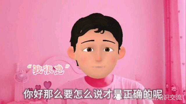 “我很急”可别说成“I'm urgent”啊!那英语怎么说?