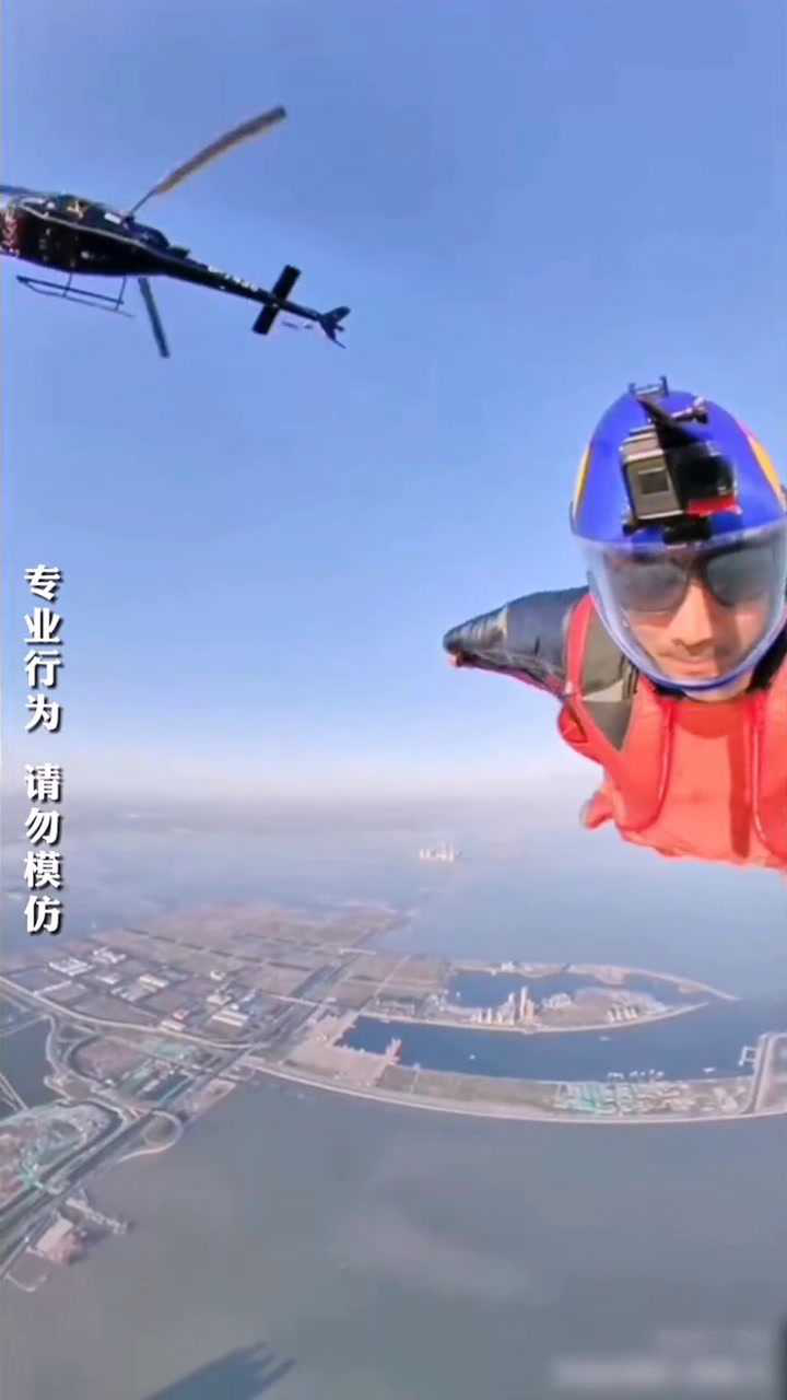 亚洲翼装飞行第一人张树鹏在天津挑战翼装飞行首降中国航母成功