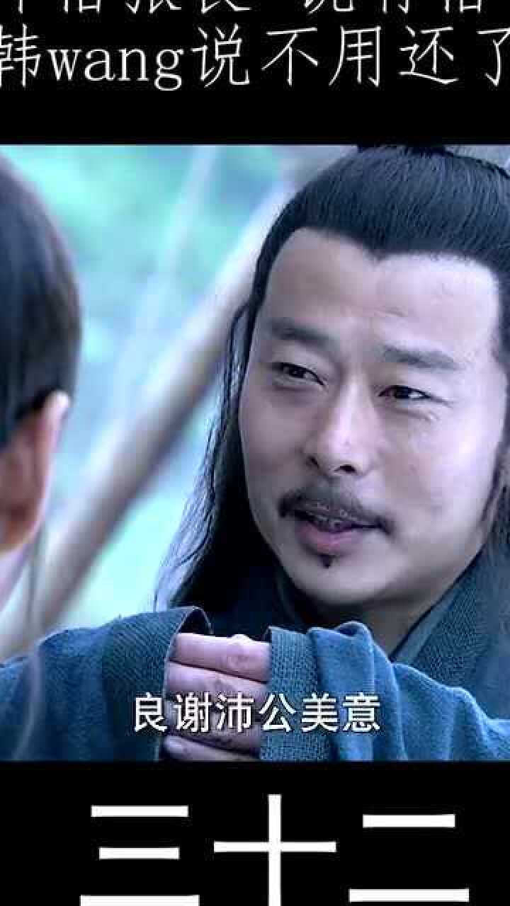 陈道明张良你有你的张良计我有我的过墙梯宅家剧场