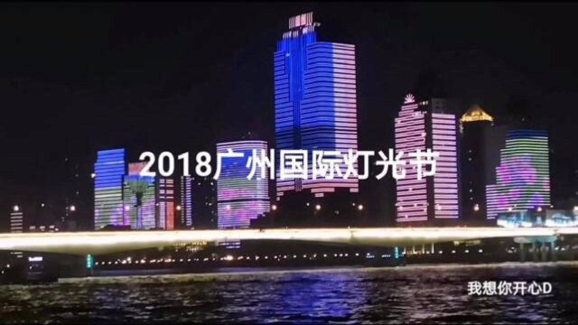 2020广州国际灯光节!外围一样震撼!沿江中路建筑群美爆亮灯