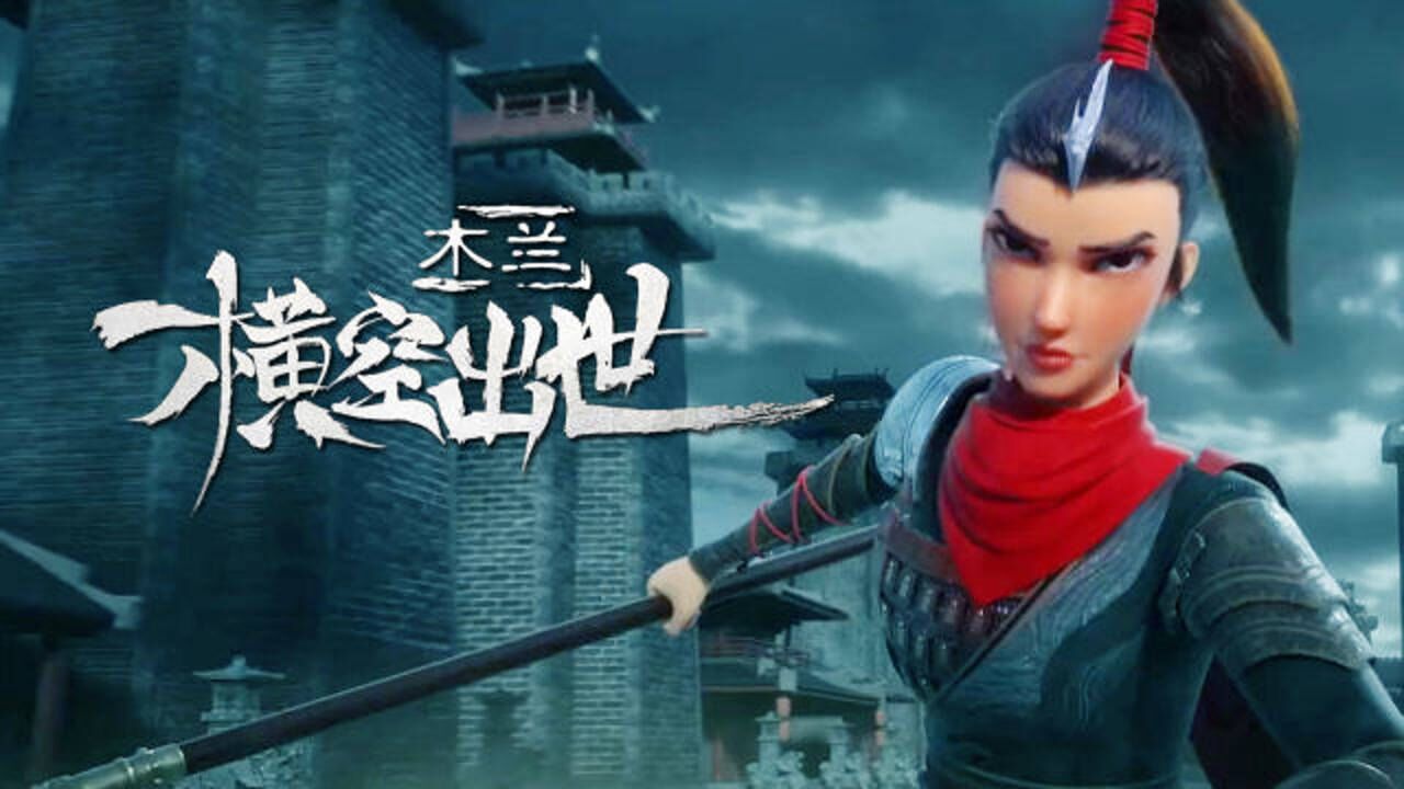 《木兰：横空出世》片尾曲来袭！张碧晨献声深情演绎，感天动地！_电影_高清1080P在线观看平台_腾讯视频