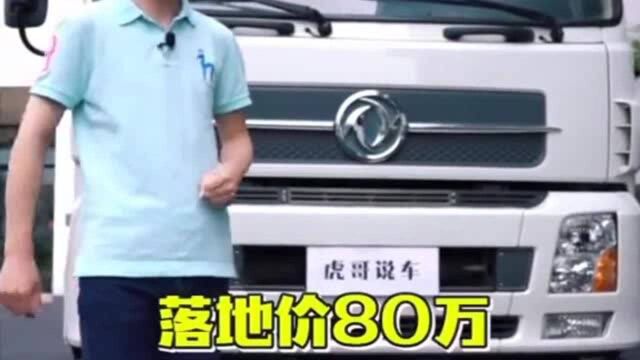 带你看环保车,落地价只要80万,清除垃圾保护环境就靠它了