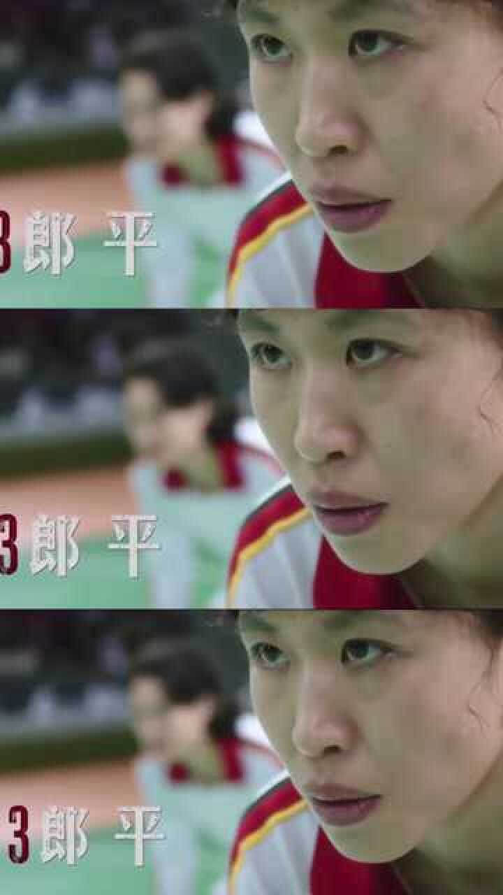 电影《夺冠》中国女排这也太燃了!流血不流泪!