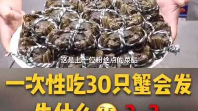 只大闸蟹做一道菜祝农师父早日康复厨师长农国栋