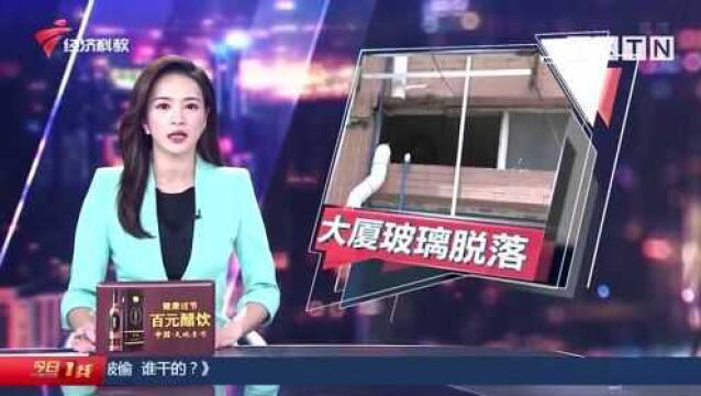 广州:大厦外墙玻璃掉落 多个路口紧急围蔽