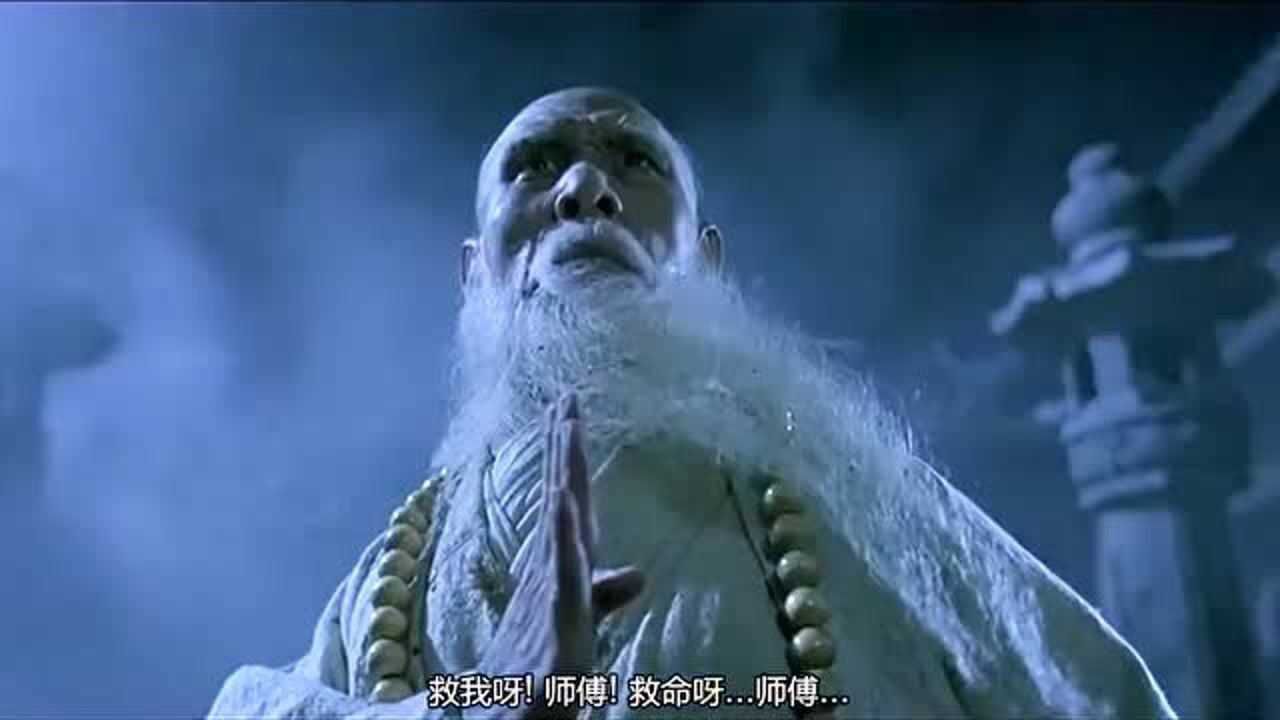 电影:十方被妖怪抓走,还好老和尚出手相救,捡回一条小命