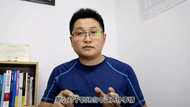 滁州金腾达戴老师:做职场当中的赢家,我们需要重点把握两件事