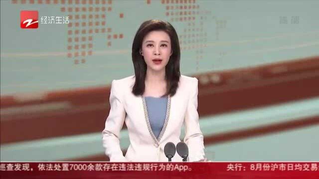 “品字标”浙江制造新零售购物节盛大开启