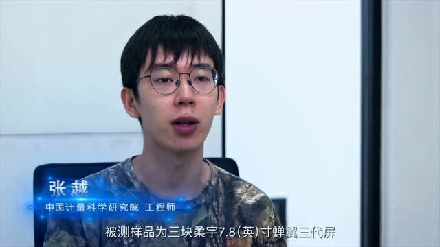 2020柔宇科技战略及新品发布会