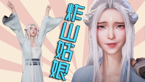 仙风剑雨录:炸山姑娘白冰岚,可甜可盐,再看一眼!