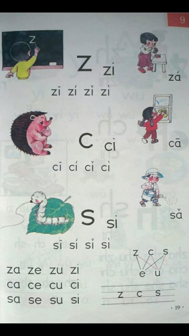的图案和字母仿佛又回到了刚入学的那个时候老师领着我们一起读拼音
