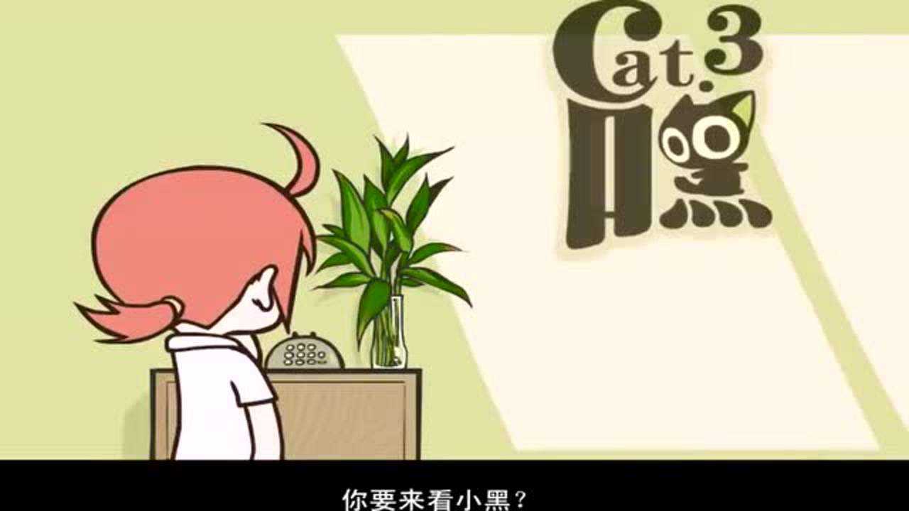 罗小黑战记山新来看小黑山新都快忘记小白妈妈长什么样了