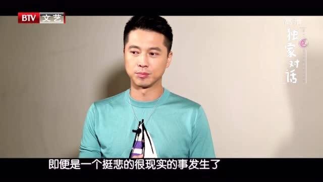 独家对话,王雷:新剧角色“挺难的”