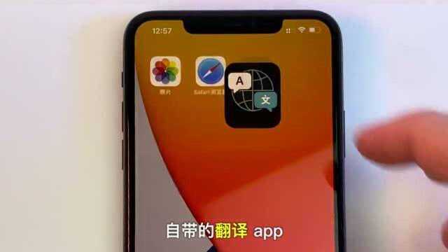 iOS14这个超级好用的小技巧你知道吗(下)