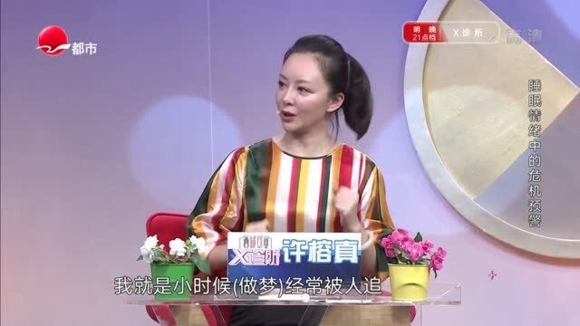 经常做恶梦,伴有头皮面部发汗,背脊梁发凉,专家提醒:这方面可能出现问题