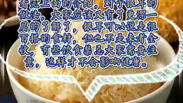 #做菜其实很容易#银耳的做法大全:银耳莲子羹 银耳红枣汤 银耳粥,总有你爱的一款!