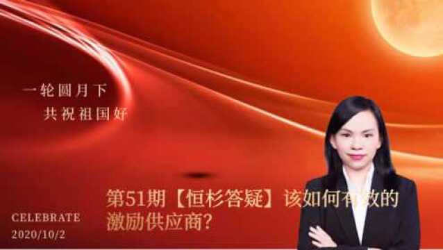 第51期【恒杉答疑】到底什么是同股不同权?