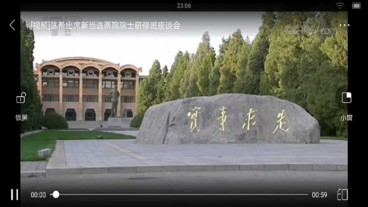中组部部长与院士座谈_腾讯视频