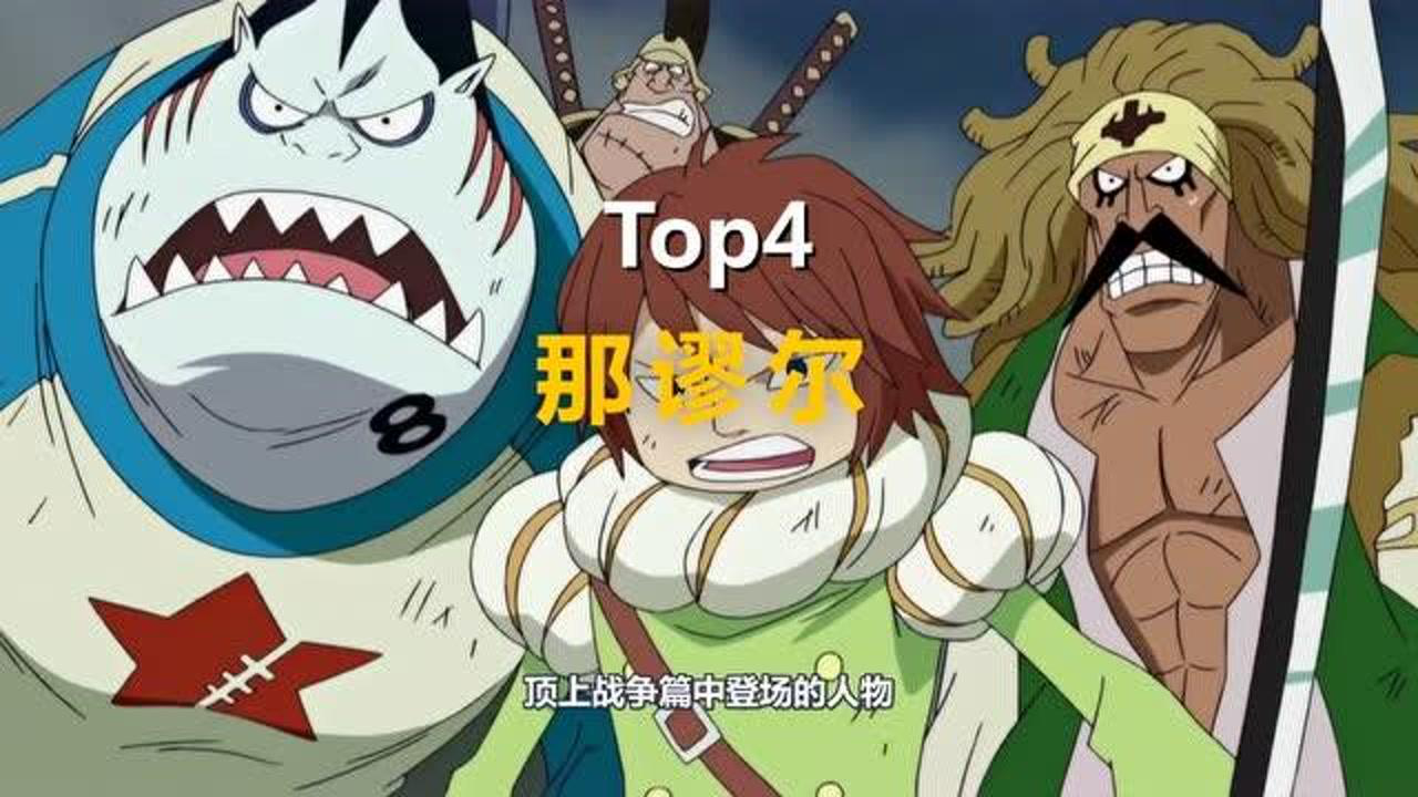 海贼盘点有名气的8大鱼人排名一位传说级别可比肩四皇一位凯多麾下