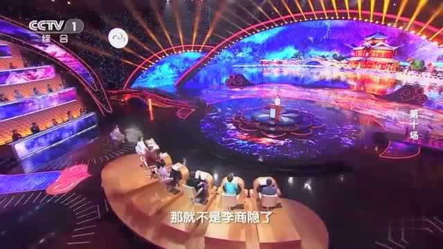 王立群:这首诗写的是美丽的遇见和无奈的转身